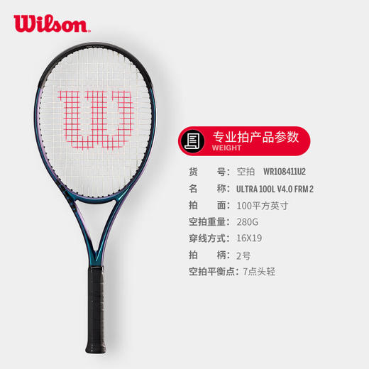 威尔胜（Wilson）ULTRA V4系列网球拍男女成人全碳素拍 WR108411U2 商品图2