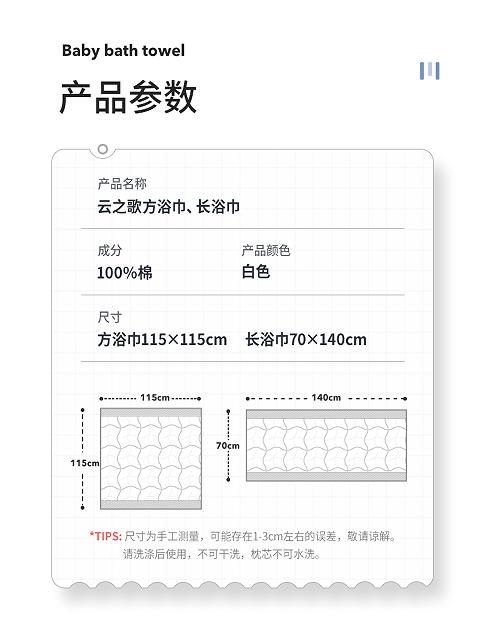 良良云之歌方浴巾115*115CM/良良云之歌长浴巾140*70CM/LLI-42087/LLI-42094 商品图3