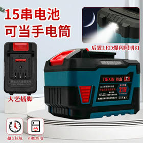 【货号020040】21V升级款15串锂电池带LED爆闪照明灯可当手电筒（颜色随机发）