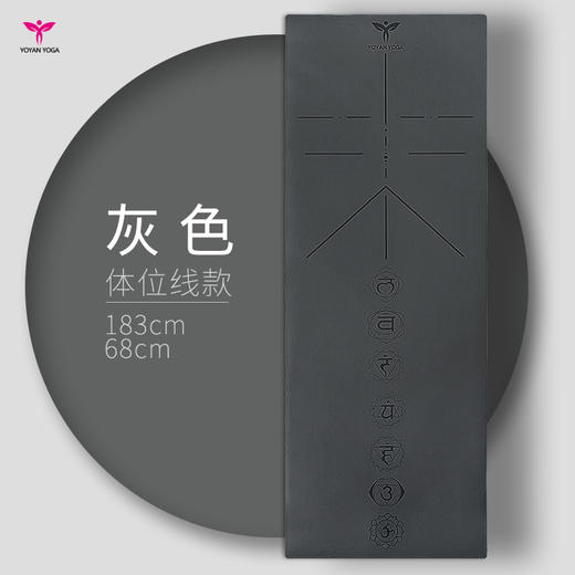 悠妍进口PU土豪垫15011K 专业防滑天然橡胶瑜伽垫体式引导线 商品图8