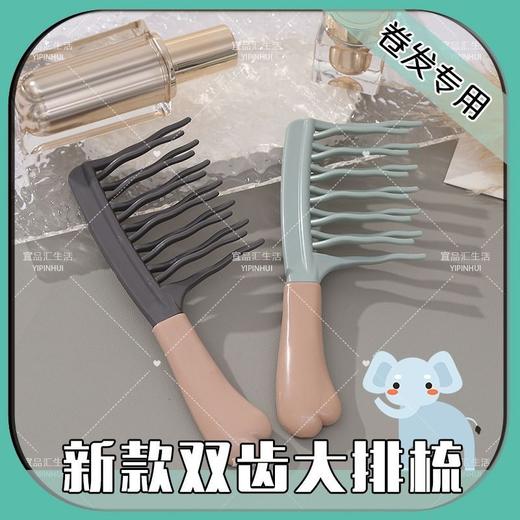 双排卷发女士大齿蓬松梳子宽齿美发防静电长发烫发造型顺发 商品图4
