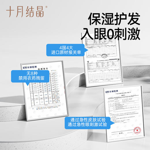 【9.9元换购】婴童便携洗发沐浴露100ml 商品图4