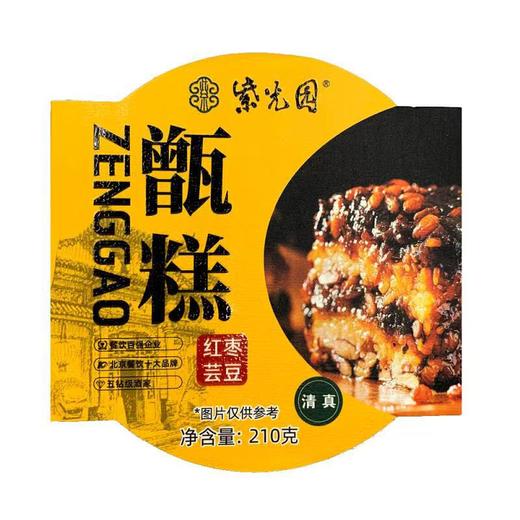 【端午特惠】9.9元2盒 紫光园甑糕420g 商品图0