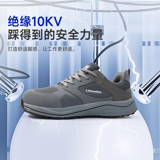 新款蓝鸥盾专业防滑绝缘10KV劳保鞋 商品图3