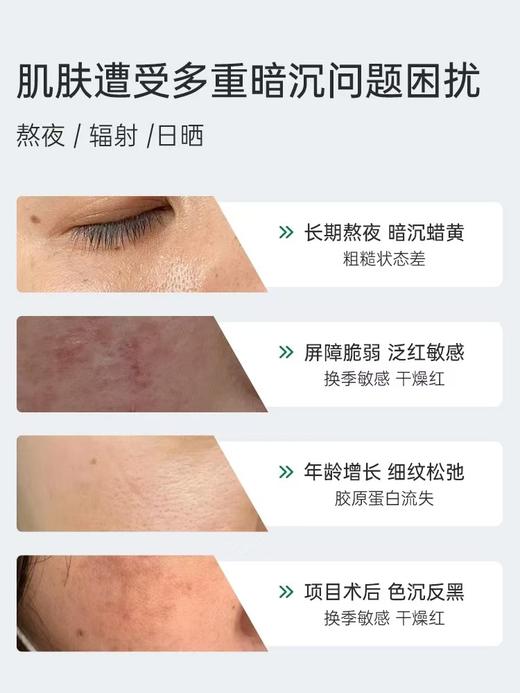 【官方旗舰】玻麦妍2000+PPM麦角硫因次抛精华液紧致保湿抗皱修护高焕亮 商品图1