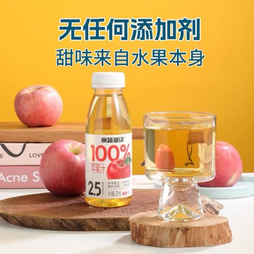 【BF】【爆】菓蔬秘诀100%苹果汁（自提点：购物中心BF超市） 商品图3