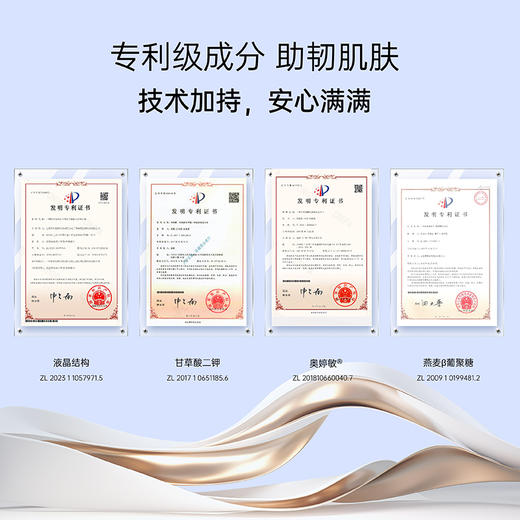 【明月藻丽人】安肤舒缓精华霜50g 商品图6