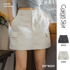 马登夏复古肌理感立裁a字工装伞裙机能风薄带内衬防走光半身裙女