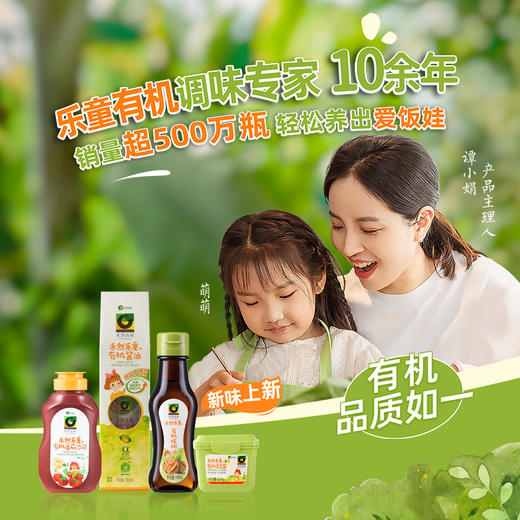 乐童有机核桃油 | 禾然 商品图6