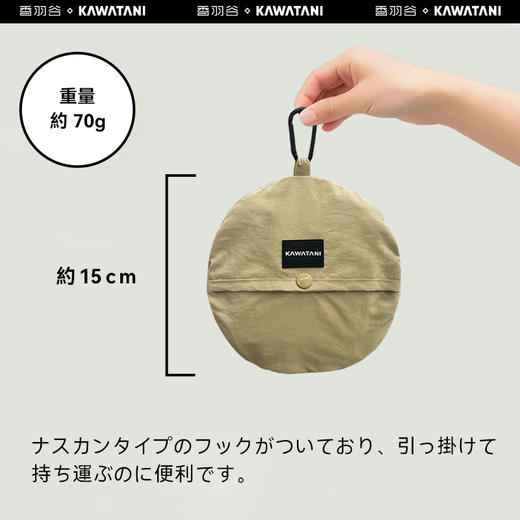 KAWATANI 香羽谷 折叠防晒帽 卡其色 商品图3