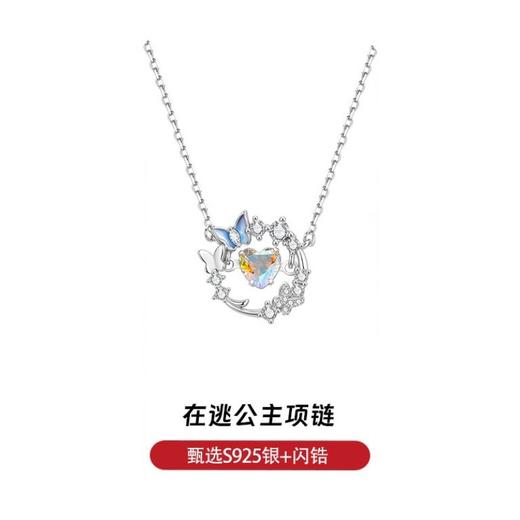 六鑫珠宝 S925纯银在逃公主爱心蝴蝶吊坠 商品图5