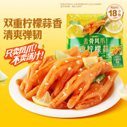 【包邮优选】安格斯牛排脆27g（西域孜然味）*4袋/去骨凤爪（双重柠檬味）300g 商品图10