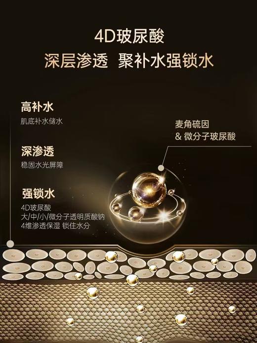 【官方旗舰】玻麦妍5000+PPM麦角硫因黑瓶精华露玻尿酸抗皱保湿深修护仅三生物 商品图1