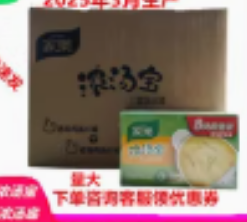 浓汤宝128g*1盒