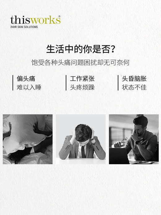 【礼想心动】thisworks 舒压滚珠精油 8ml/瓶 商品图3