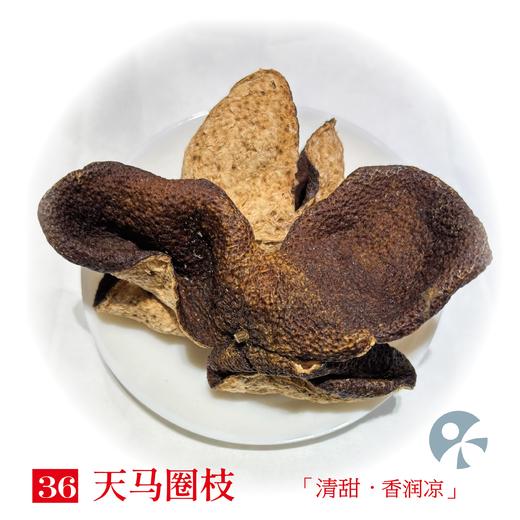 「蓝蜜蜂·花茶」天马圈枝 商品图0