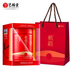 【新茶上市】艺福堂  明前特级龙井茶 杭韵西湖龙井EFU13+ 2025新茶 50g/罐