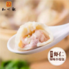 知味观手功虾仁三鲜小笼包250g（10只） 商品缩略图1