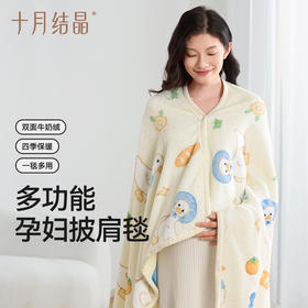 多功能孕妇披肩毯喂奶睡觉神器披肩防寒保暖护肩颈四季款