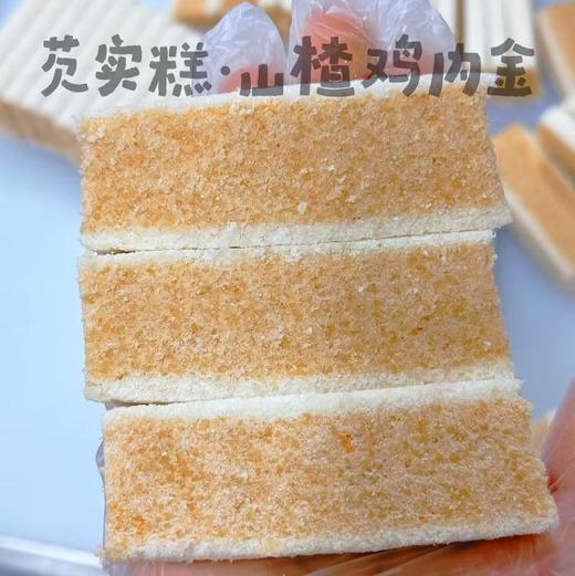 【芡实糕】山楂鸡内金、五黑味，采用传统蒸糕工艺，三蒸三烘，软糯不粘牙，味酸甜的口感，软糯有嚼劲，现做现发，配料表干净，老人、孩子、孕妇都很适合。 商品图3