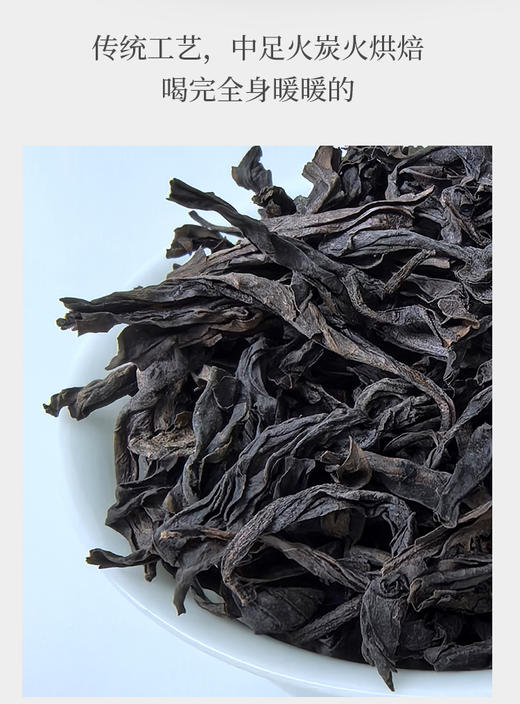老山韵大红袍 荔枝木炭火老茶 商品图6