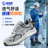新款蓝鸥盾专业防滑SRC绝缘10KV劳保鞋 商品缩略图8