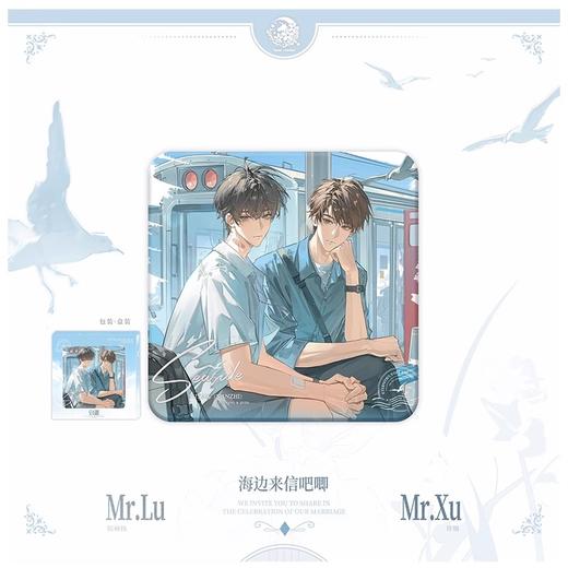 欲言难止 海边来信 马口铁徽章 吧唧 国谷 耽美 商品图0