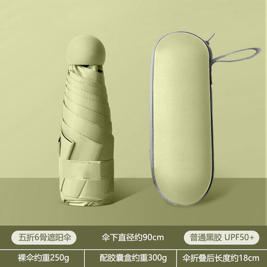 便携雨伞迷你小巧五折伞男女胶囊伞晴雨两用女防晒遮阳太阳伞 商品图5