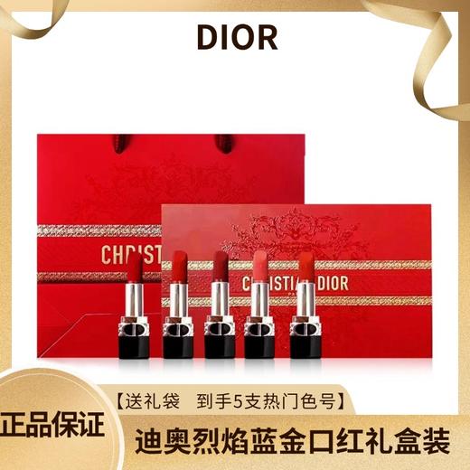 DIOR迪奥烈焰蓝金口红五件套1.5g*5只【999/720/777/772/840】【送礼袋】MY 商品图10