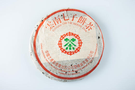 1997年勐海绿印7542（9702）年代秀【用于展示，勿拍】 商品图0