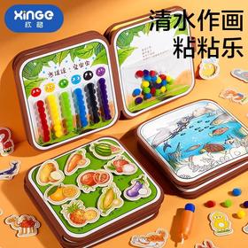 【安静又好玩🌈】宝宝值得拥有的一本清水涂鸦书！反复使用，启蒙益智两不误🎨✨儿童水画本 安静书涂色清水反复涂鸦 撕撕书婴儿益智画画本男女玩具