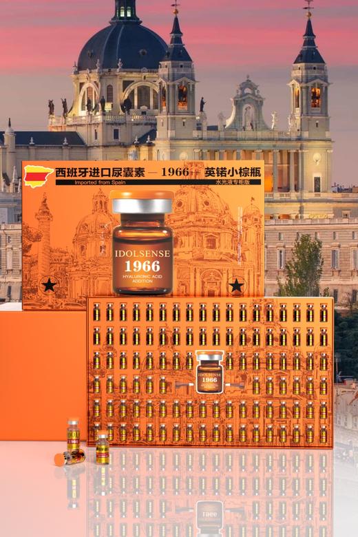 英锘-小棕瓶水光液套盒(100支装*3ml)美白 商品图1