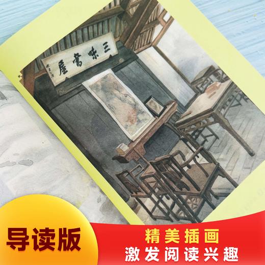 【无塑封】1-9年级 朝花夕拾 导读版中小学生阅读指导名录紧扣教学大纲阅读写作拓展 商品图3