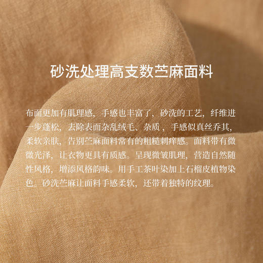 绽放旅行女装347朵/【甜茶系列·黄茶】砂洗苎麻茶染短开衫短外套限量 商品图3