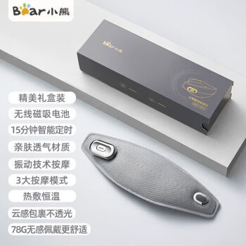 小熊（Bear）眼部按摩仪 护眼仪热敷发热眼罩眼部按摩器睡眠神器 七夕情人节礼物送男女友送父母 AMQ-F05L5 /家用电器 /个护健康 /按摩器