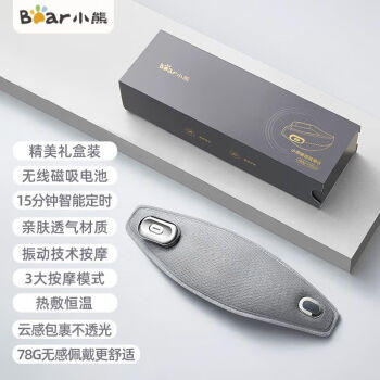 小熊（Bear）眼部按摩仪 护眼仪热敷发热眼罩眼部按摩器睡眠神器 七夕情人节礼物送男女友送父母 AMQ-F05L5 /家用电器 /个护健康 /按摩器 商品图0