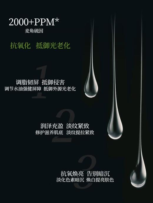 【官方旗舰】玻麦妍2000PPM麦角硫因塑颜紧致悬油精华液 商品图3
