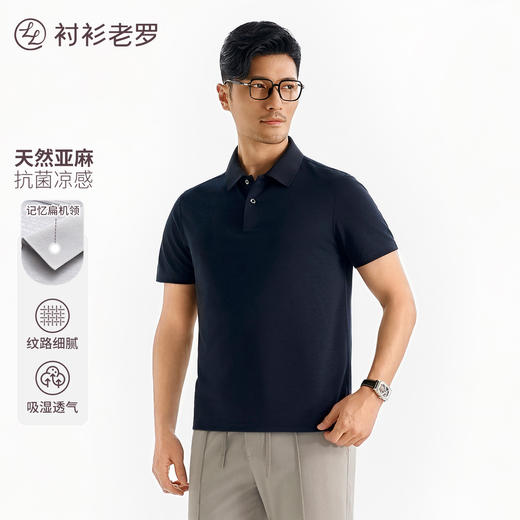 [柔感系列]亚麻珠地短袖POLO245C0P908S 商品图0