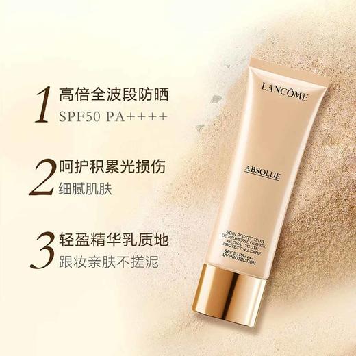 【保税仓直发】Lancome 兰蔻菁纯臻颜防晒隔离乳[买一送一] 高倍防晒50ml 商品图2