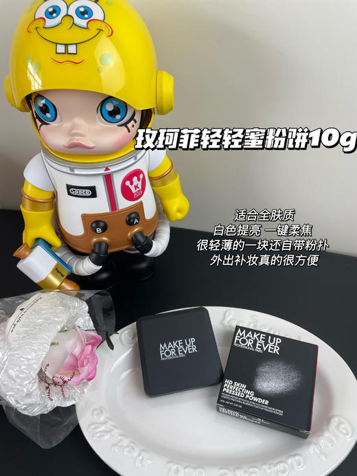 MAKEUPFOREVER/玫珂菲 全新轻轻蜜粉饼10g 持久控油定妆 商品图0