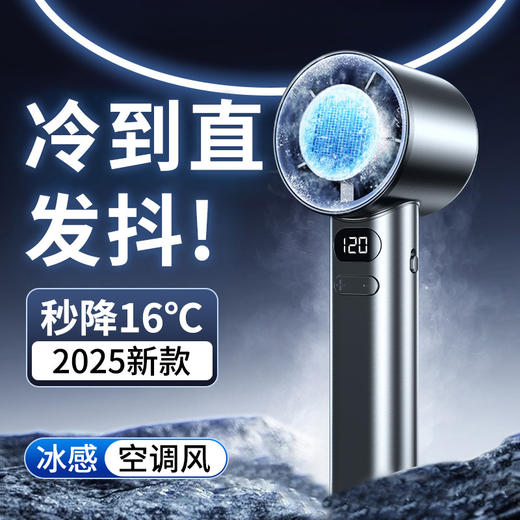 2025新款手持风扇便携式迷你充电手持小风扇户外迷你手持风扇 商品图0