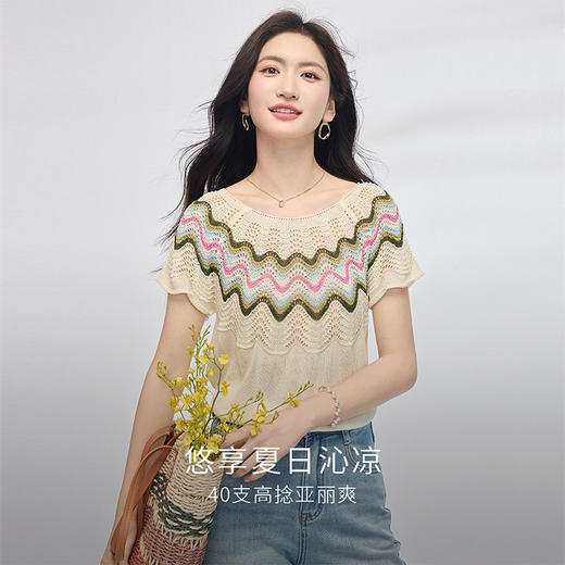 【周末秒杀】熙世界彩虹波浪撞色短袖针织衫女夏季2025年新款镂空钩花短款上衣 商品图1