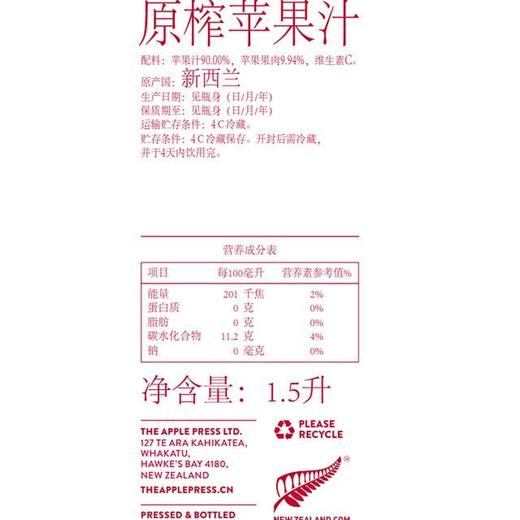 【悦惠精选】新西兰进口原榨苹果汁1.5L 商品图5