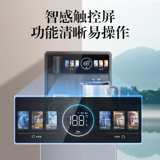 海尔（Haier）茗饮茶吧机 家用饮水机 底部上水可调温 防干烧彩显触屏双出水 高端冷热款Z63D 商品图4