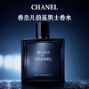 【香港直邮】CHANEL/香奈儿蔚蓝男士香水-50ML 浓香 合并订单不发货 商品缩略图1