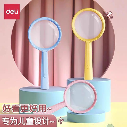得力LZ100学生放大镜 商品图0