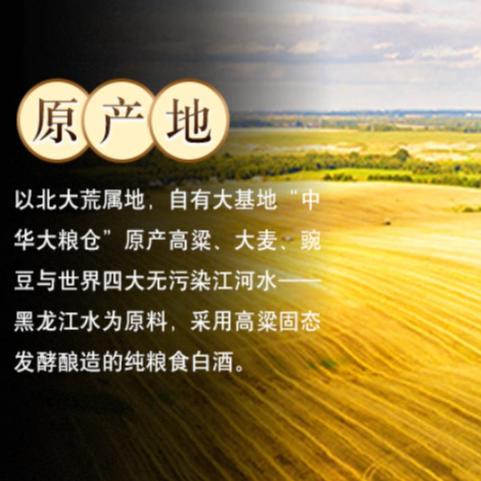 北大荒高粱白酒（浓香型）42度 500ml/瓶 商品图2