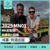 25产季 埃塞 阿洛 Alo MN01 日晒 （生豆）空运批次 商品缩略图0