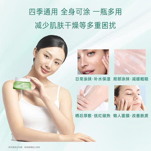 藻丽人海藻舒缓胶150ML 舒润降燥 四季通用 全身可涂 一瓶多用 晒后妆前面膜面霜一瓶搞定 脸部身体发丝都通用 商品图5