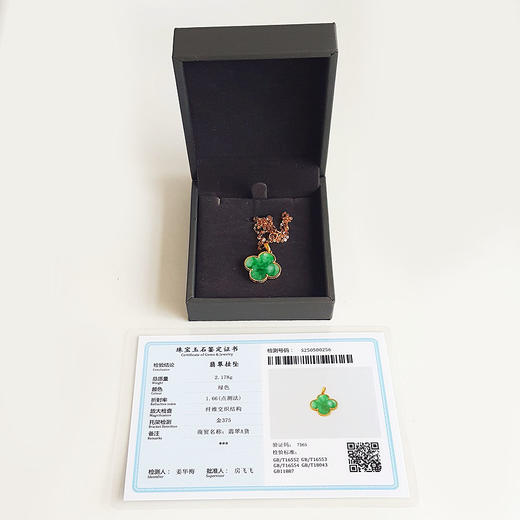 【天然正品】A货翡翠AU375黄金镶天然糯种绿色幸运四叶草造型翡翠吊坠项链26.2*20.3*2.3MM（皆取最大值）女士现售价：1280特价！060525NJS27 商品图1